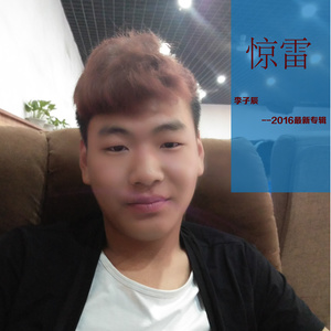 惊雷