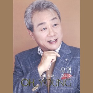 사랑합니다 (爱你)