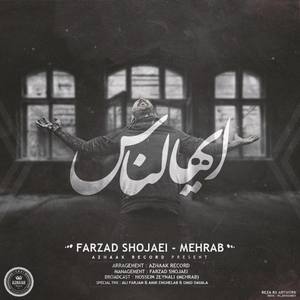 Ayyohannas (feat. Farzad Shojaei)