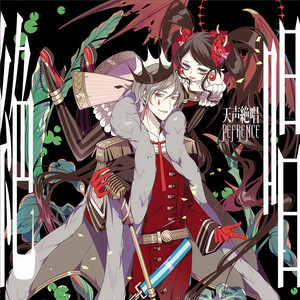 メランコリック