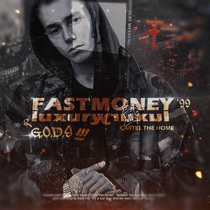 Gangsta Party (Explicit)