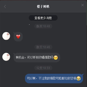 既然你想听情歌