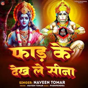 Phad Ke Dekh Le Sina