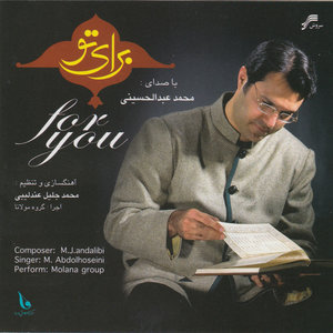 For You (Baraye To) - Traditional Music of Iran