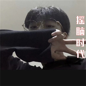 Tik Tok 蹦迪
