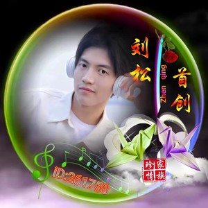 珍惜这份情 (伴奏)