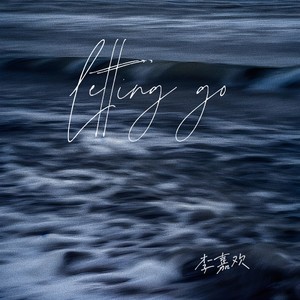 Letting Go（伤感男版）