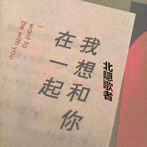 让我做你的眼睛