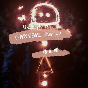 HVNNIBVL-Uncomplacent (潘匡明 remix)