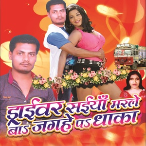Payar Wala Chatani