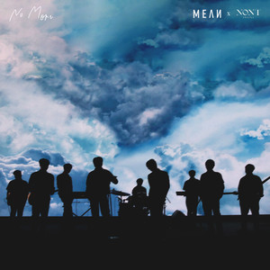 หยุดได้แล้ว (#playwithmean)