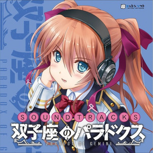 寄る辺なきこの世界で (Inst Ver.)