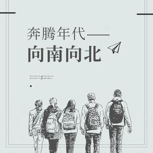 第367集_这城市有爱 (DJ长音频)封面