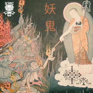 War Crime (Explicit)