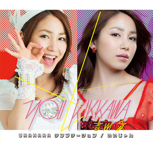 URAHARA テンプテーション (URAHARA Temptation)