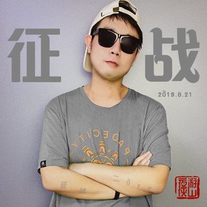爱哭的小孩