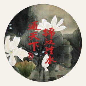 你知不知道你是那样的好