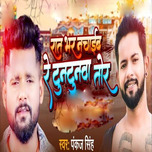 Rat Bhar Nachaib Re Tuntunwa Tor