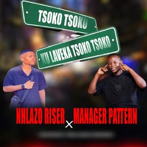 Tsoko Tsoko (feat. Manager Pattern)