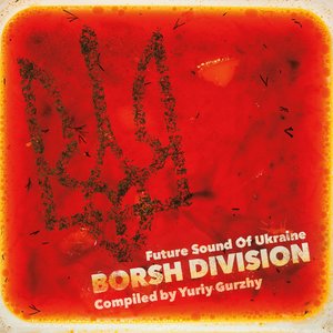 Borsh Division - Future Sound of Ukraine (Compiled by Yuriy Gurzhy)