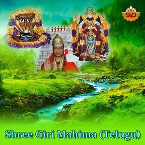 Shree Giri Mahima (Telugu)