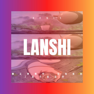 音响破坏者 (咕咚版)