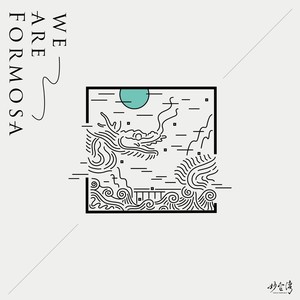 We Are Formosa (Acoustic Version)