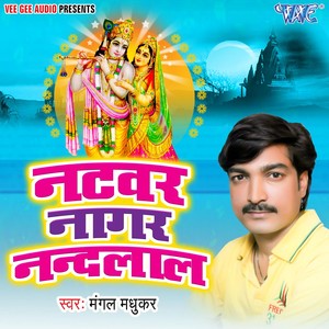 Natwar Naagar Nandlal