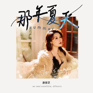 黏黏黏黏 (Live)