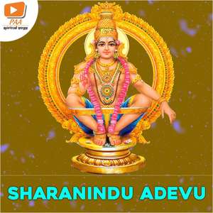 Sharanindu Aadevu