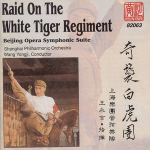 Gong: Raid on The White Tiger Regiment (Orchestral Highlights)