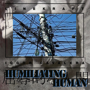 Hedonistic Recharger 快楽再充電者