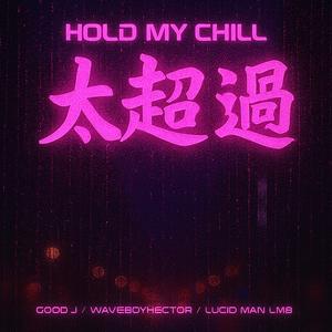 太超過 (Explicit)