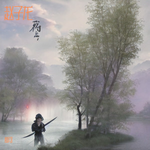 赵子龙《艺式三国》