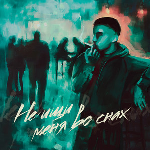 не вернуть назад (Explicit)