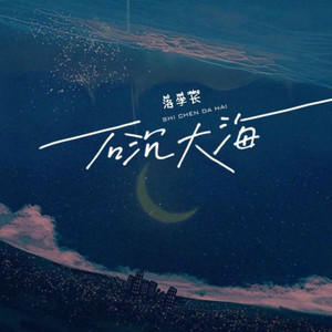 无人替代