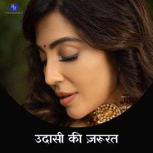 Ritu Pathak - Udaasi Ki Zarurat