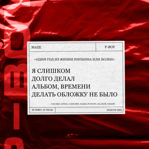 один год из жизни пипкина или БОЛЕН (Explicit)