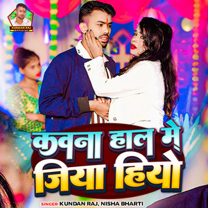 Kawana Hal Me Jiya Hio