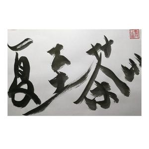 是陶喆的黑色柳丁 (Demo)