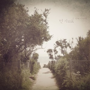 민기 - 얼만큼 (有多少) (Inst.)