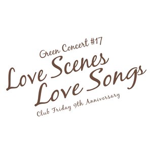 ความรักไม่ผิด