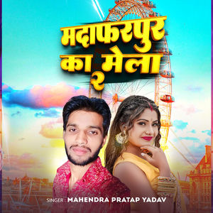 Madafarpur Ke Mela 2