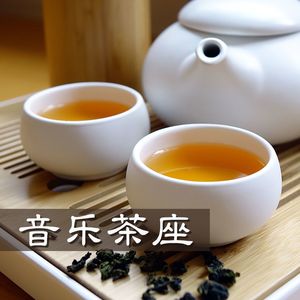 音乐茶座 – 跟朋友喝茶的配乐，最让放松的器乐歌曲