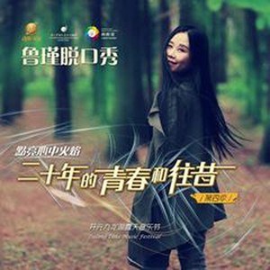 王杰：最后的温柔