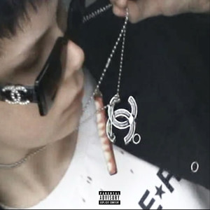 НЕКУРИМСНИМИ (Explicit)