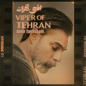Amir Tavassoli - Viper Of Tehran