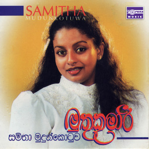 Muthukumari