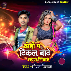 Dhodhi P tikal Ba Chhapra Siwan