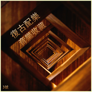 Spaghetti a Detroit (Bossa)